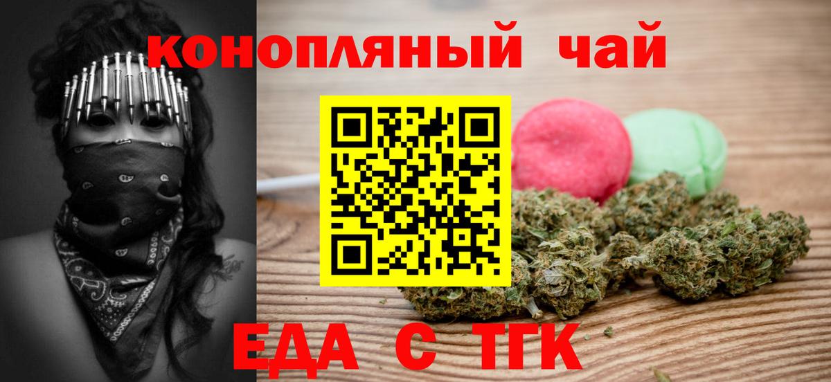 Изобильный  Печенье с ТГК конопля  Вход с VPN 