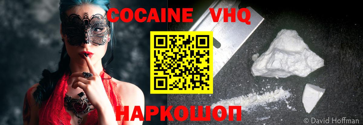 Изобильный  КОКАИН Боливия  Вход с VPN  COCAIN Эквадор 