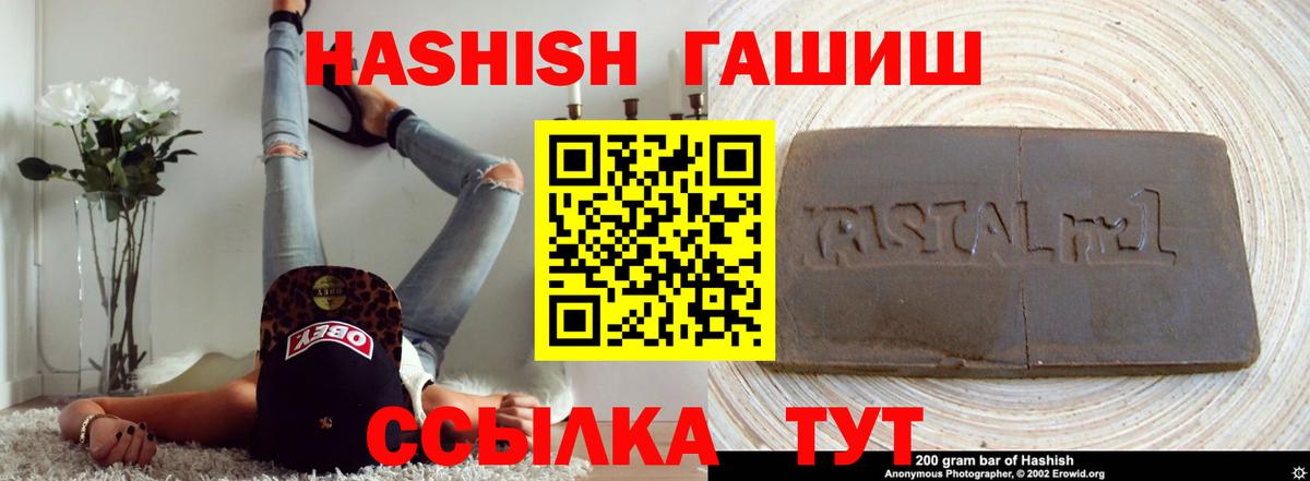 Гашиш индика сатива  Вход с VPN  ГАШ Premium  где можно купить   Изобильный 