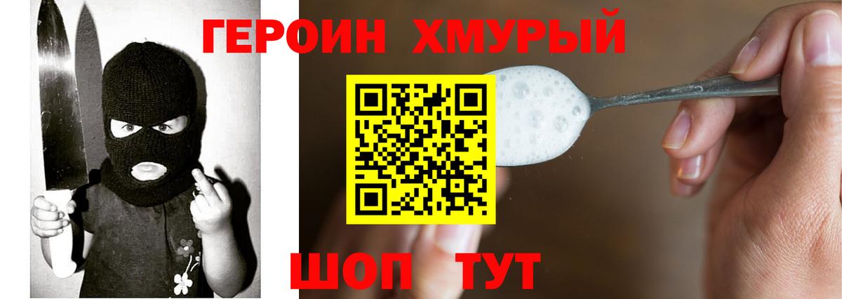 Героин белый  Вход с VPN  ГЕРОИН  Изобильный 