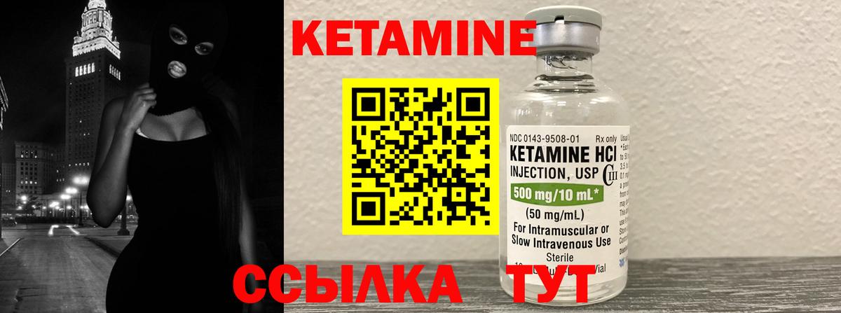 Изобильный  КЕТАМИН ketamine  КЕТАМИН VHQ  Вход с VPN 