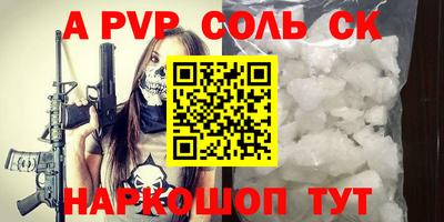 a pvp Кунгур