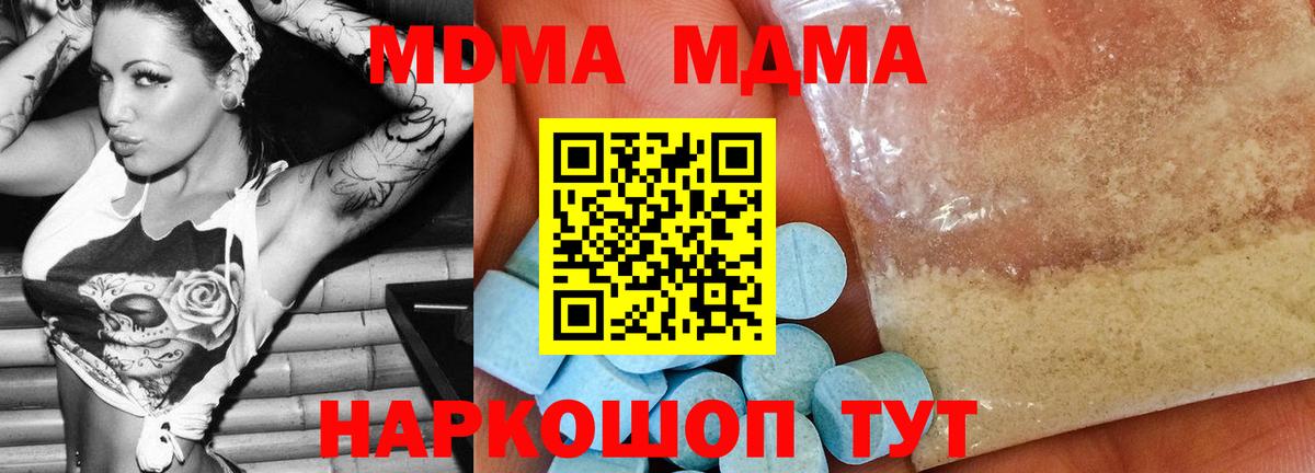 MDMA кристаллы  MDMA  Изобильный  Вход с VPN 