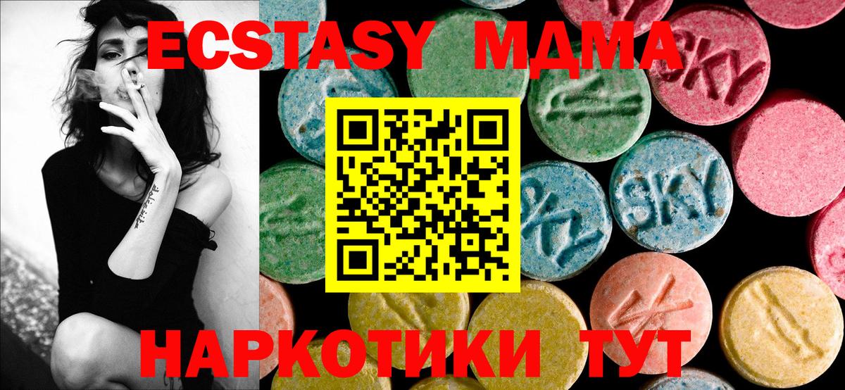 MDMA молли Изобильный