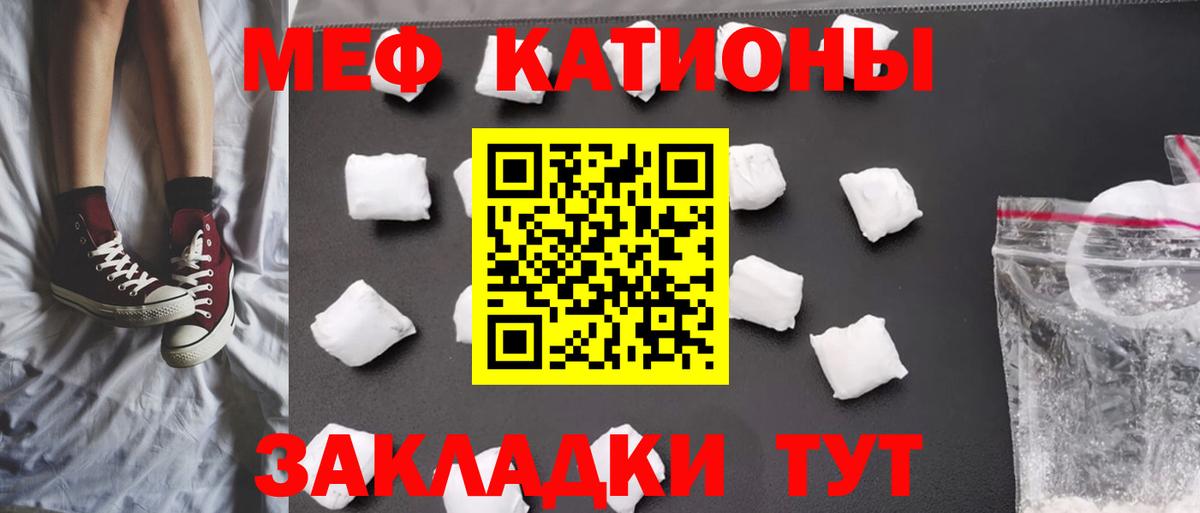 Мефедрон мука  МЯУ-МЯУ 4 MMC  Вход с VPN  МЕФ  Изобильный 