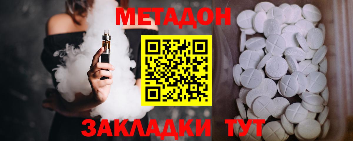 МЕТАДОН кристалл  Вход с VPN  МЕТАДОН кристалл  Изобильный 