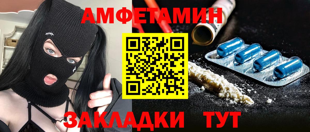 МЕТАМФЕТАМИН витя  Вход с VPN  Изобильный 