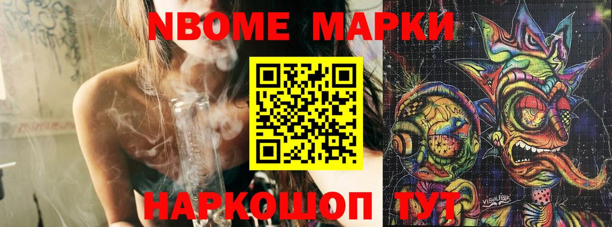 Марки N-bome  Вход с VPN  наркотики  Марки N-bome 1,8мг  Изобильный 