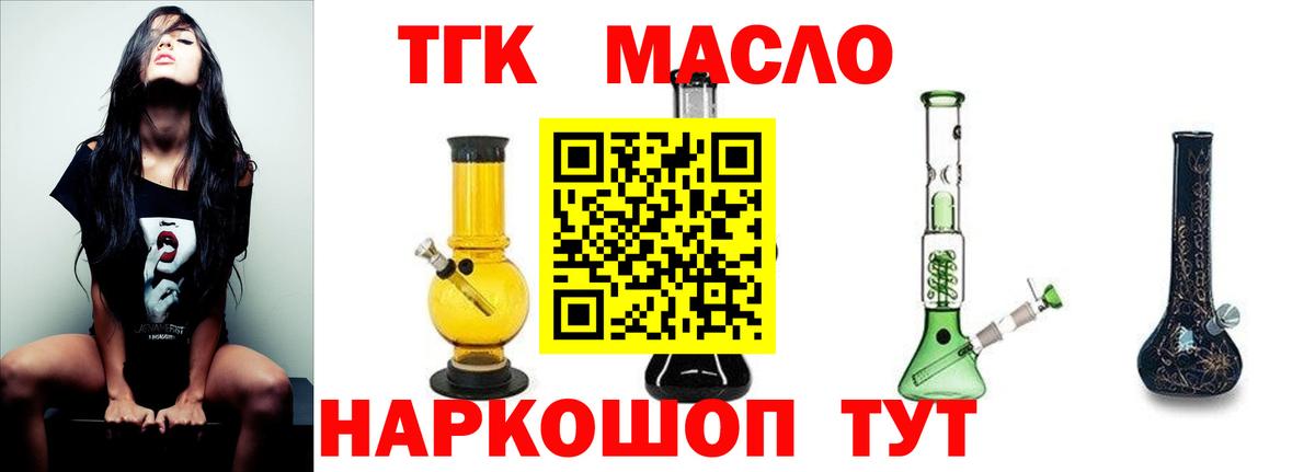 Изобильный  Дистиллят ТГК концентрат  Вход с VPN 