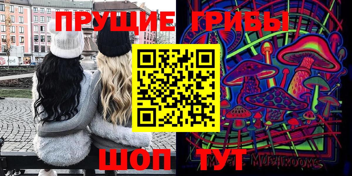 Галлюциногенные грибы MAGIC MUSHROOMS  Вход с VPN  Изобильный 